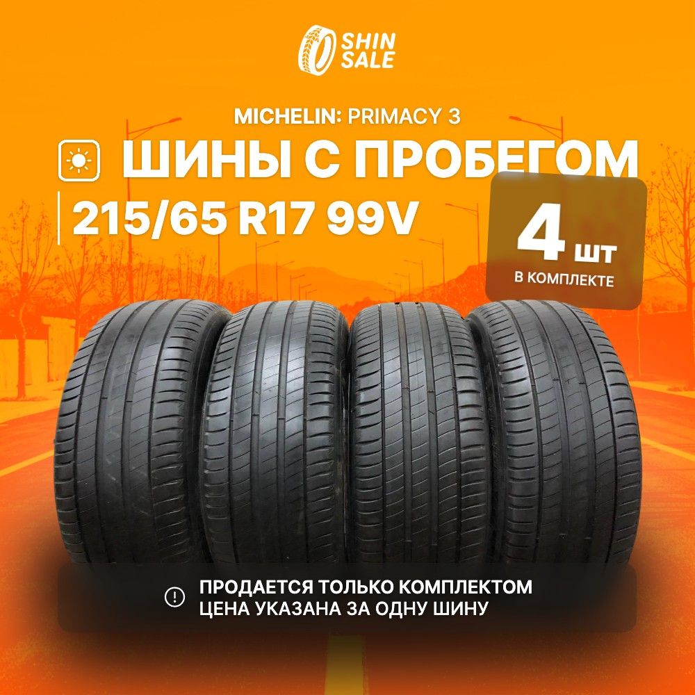 215/65R17Лето