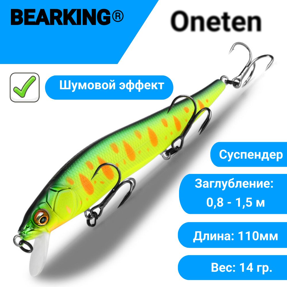 Воблер Bearking Oneten 110SP, 14 гр, 110 мм - A