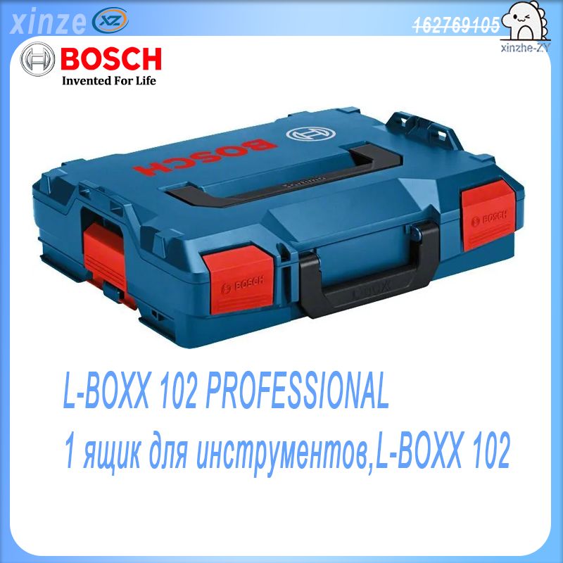 КейсBoschL-Boxx102(1600A012FZ)