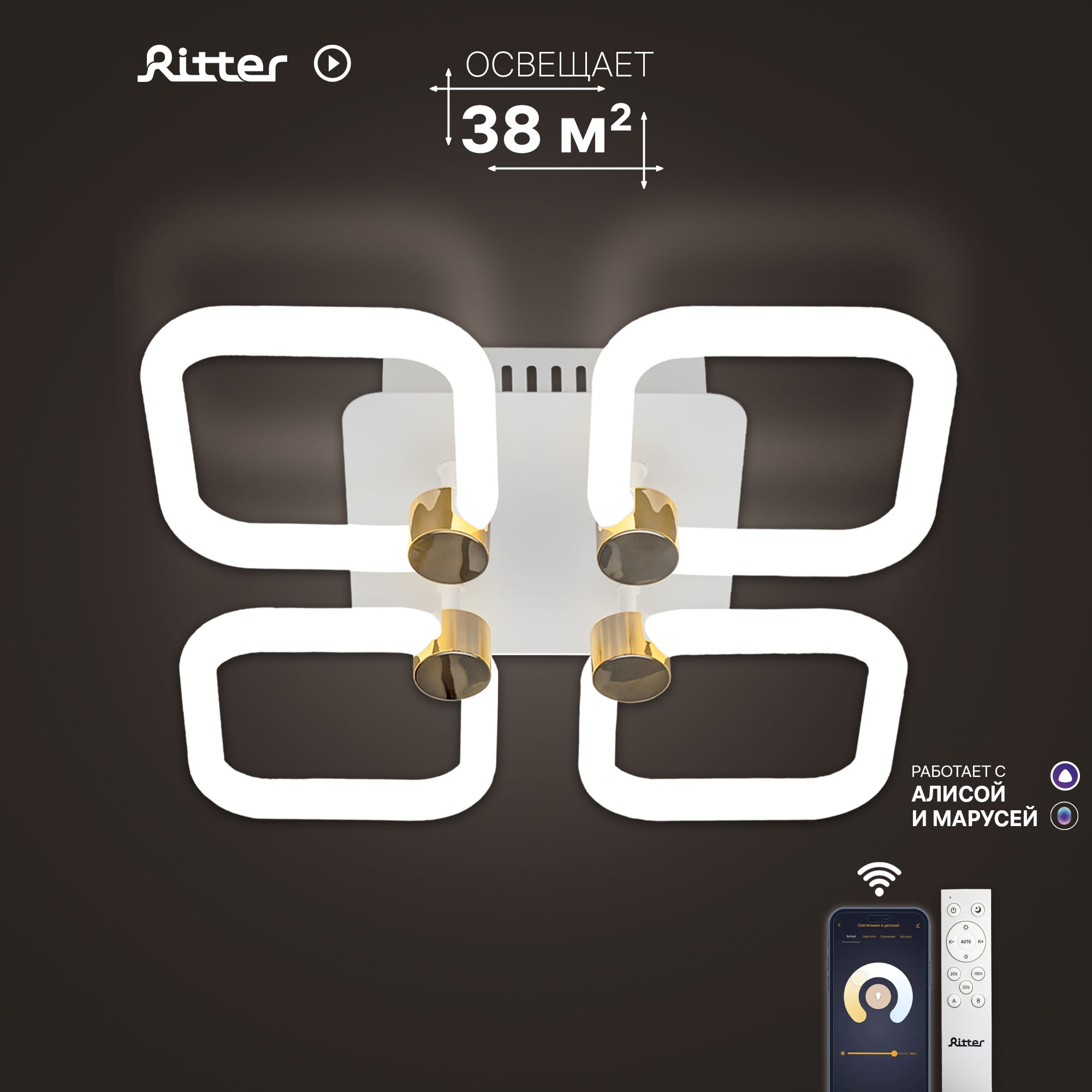 Люстра потолочнаяRitterOTTIMO_Нейтральный белый_4200, LED, Без цоколя -  купить по выгодной цене в интернет-магазине OZON с доставкой (1201587879)