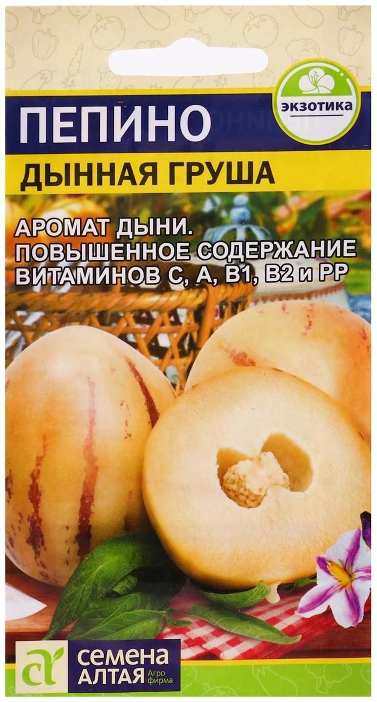 Купить Семена Дынной Груши