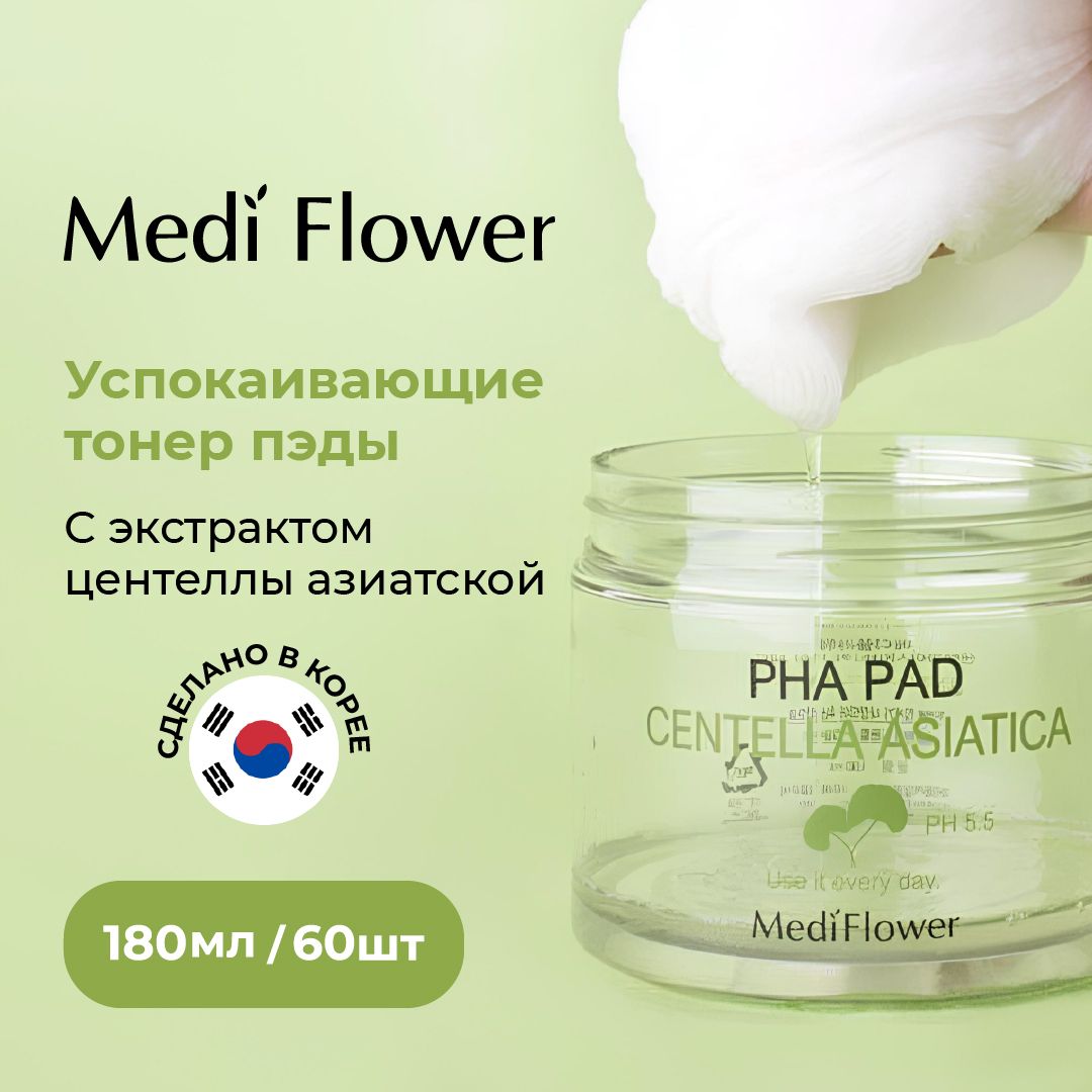 MediFlowerТонерпэдыдлялицауспокаивающиесэкстрактомцентеллы,180мл(60шт)