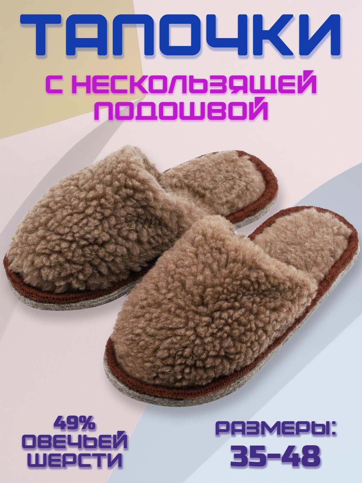 ДомашняяобувьмужскаяCamWool