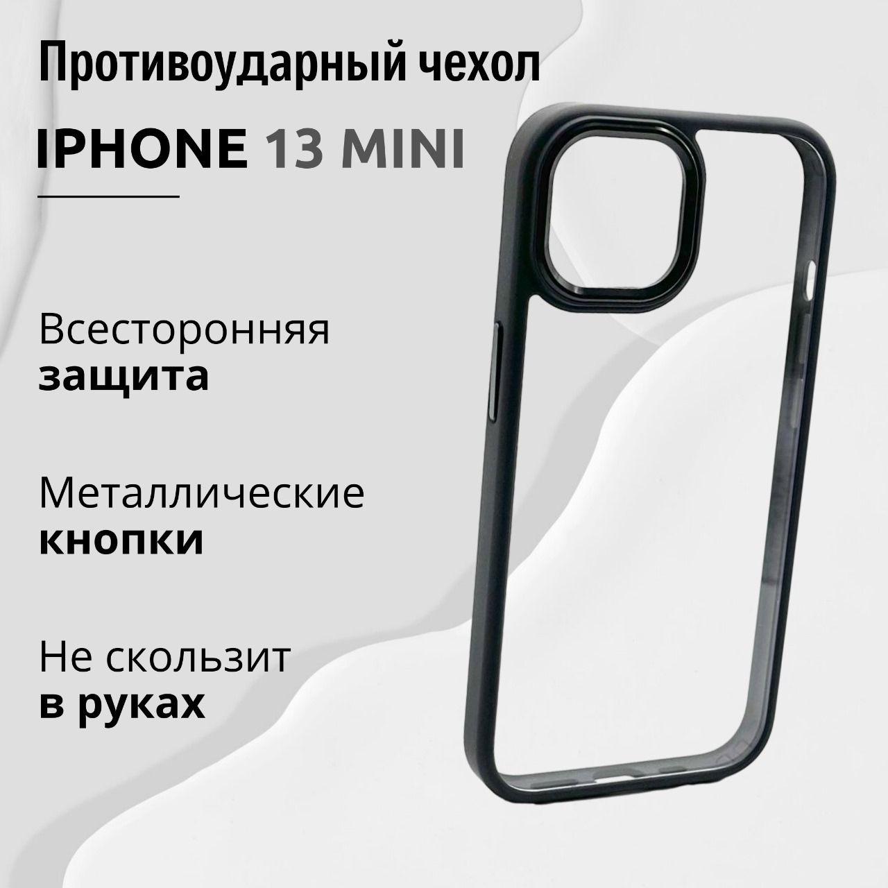 Чехол для Iphone 13...