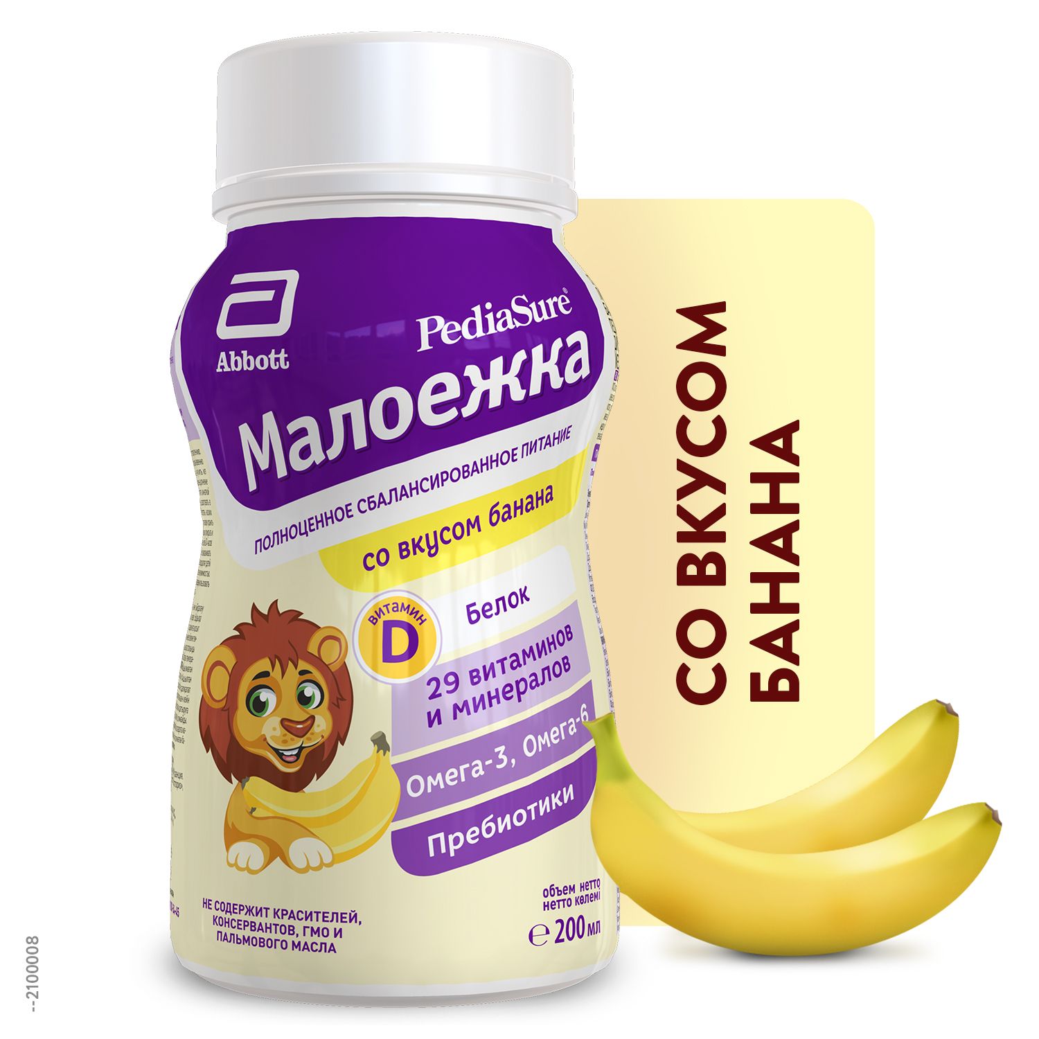 Полноценное сбалансированное питание PediaSure Малоежка со вкусом банана  для детей от 1 года до 10 лет, 200 мл х 6 - купить с доставкой по выгодным  ценам в интернет-магазине OZON (539157559)