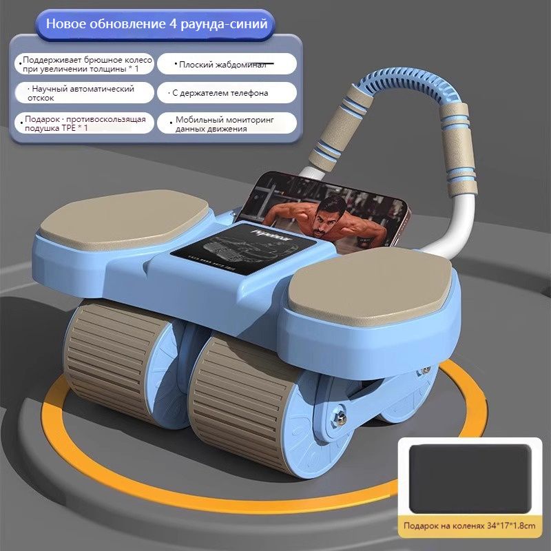 Брюшное колесо, автоматический отскок, домашний тонкий валик для живота, тренажер для тренировки мышц брюшного пресса