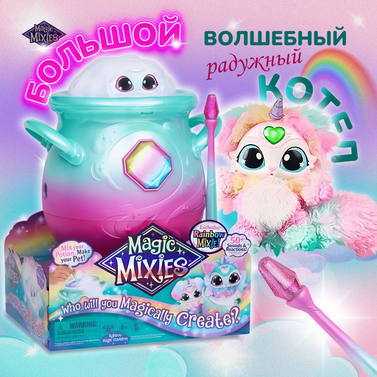 Купить Игровой Набор Magic Mixies