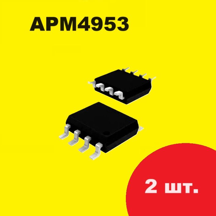 APM4953транзистор(2шт.)ЧИПSOP-8схема,характеристики,цоколевка,datasheetSO8микросхемаАРМ4953