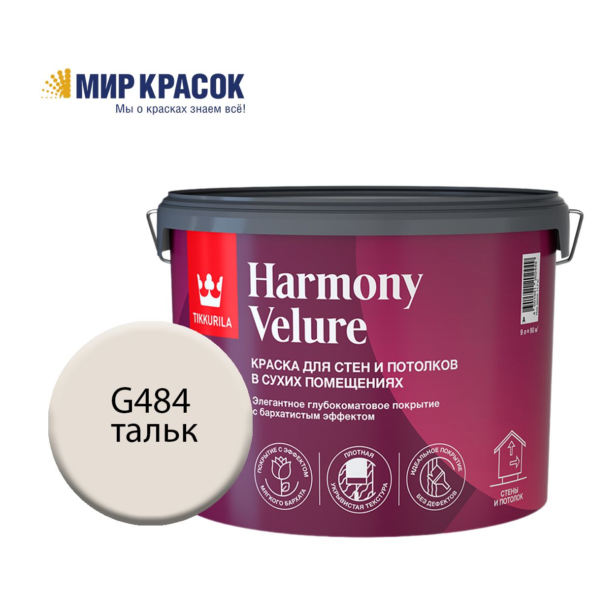 Тиккурила Краска Купить Ярославль