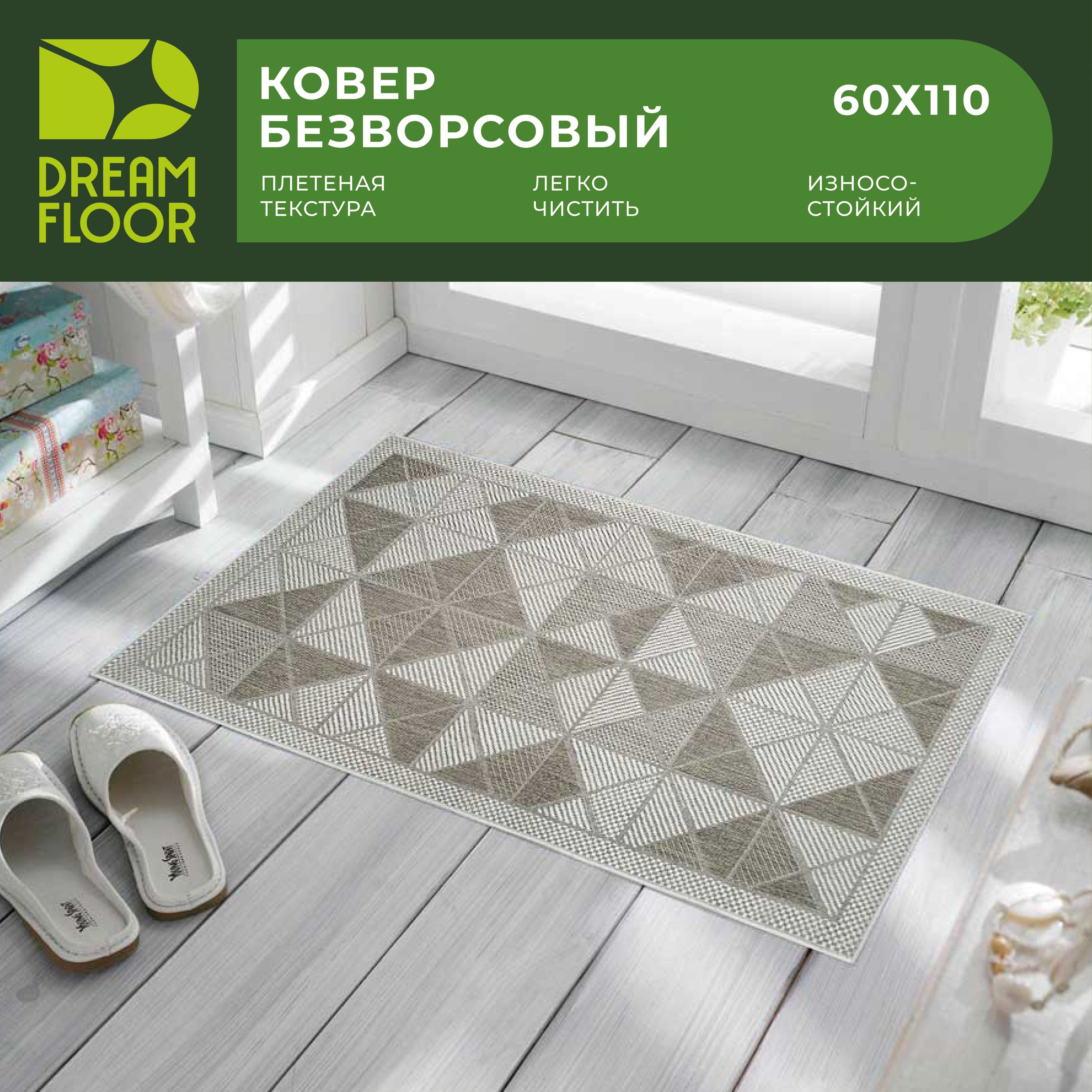 DreamfloorКовердлякухниковрикциновканапол60х110,0.6x1.1м