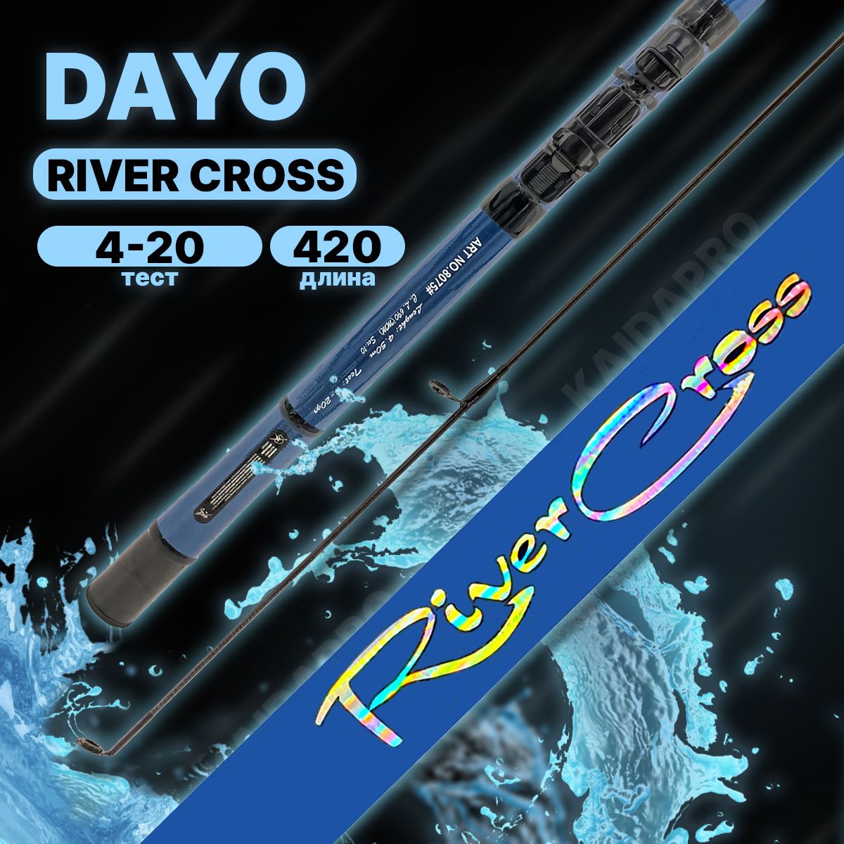 Удилище DAYO RIVER CROSS COMPACT телескопическое 4-20гр 420см