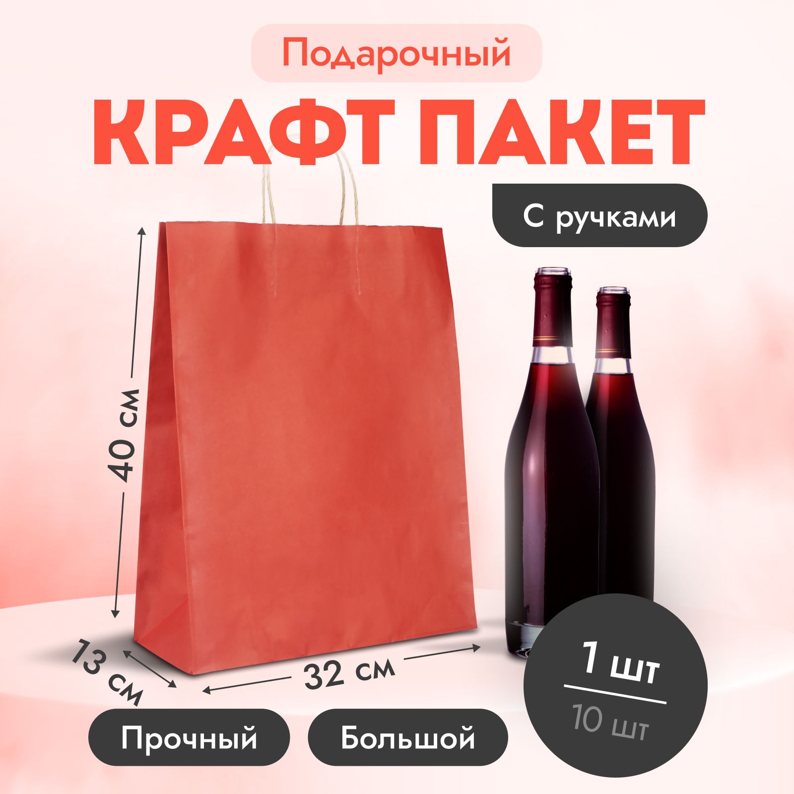 Самые большие крафт пакеты купить в Минске — iPapera