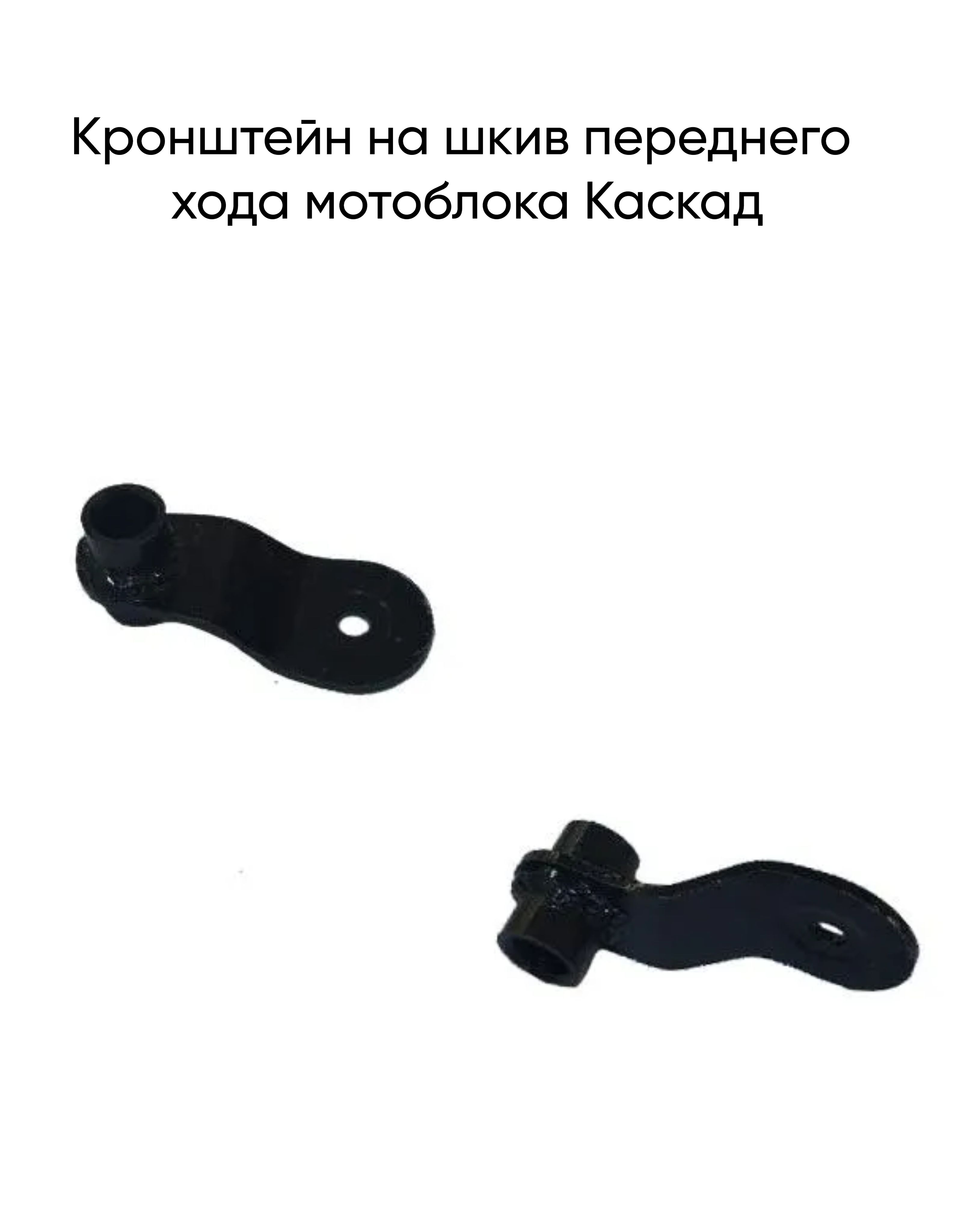 Кронштейн заднего хода мотоблока. Кронштейн ролика переднего хода мб-1 ока (005.45.0070).