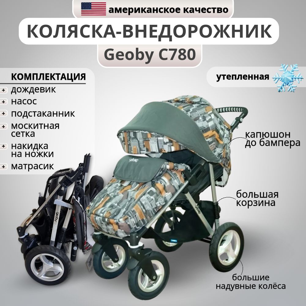 Коляска прогулочная Geoby C 780