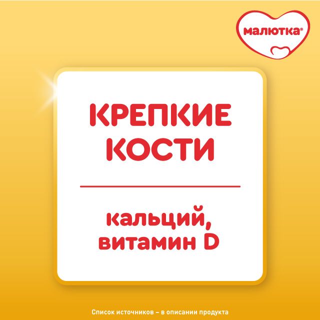 Молочная смесь Nutricia Малютка 1, с рождения, 1200 г(图2)