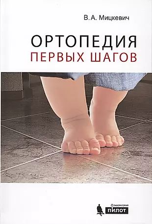 Книги Первые Шаги Купить