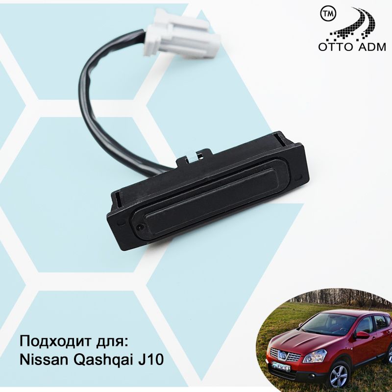 Кнопка багажника для Ниссан Кашкай, кнопка двери багажника для Nissan Qashqai J10 (2006-2014) 90602JD00B