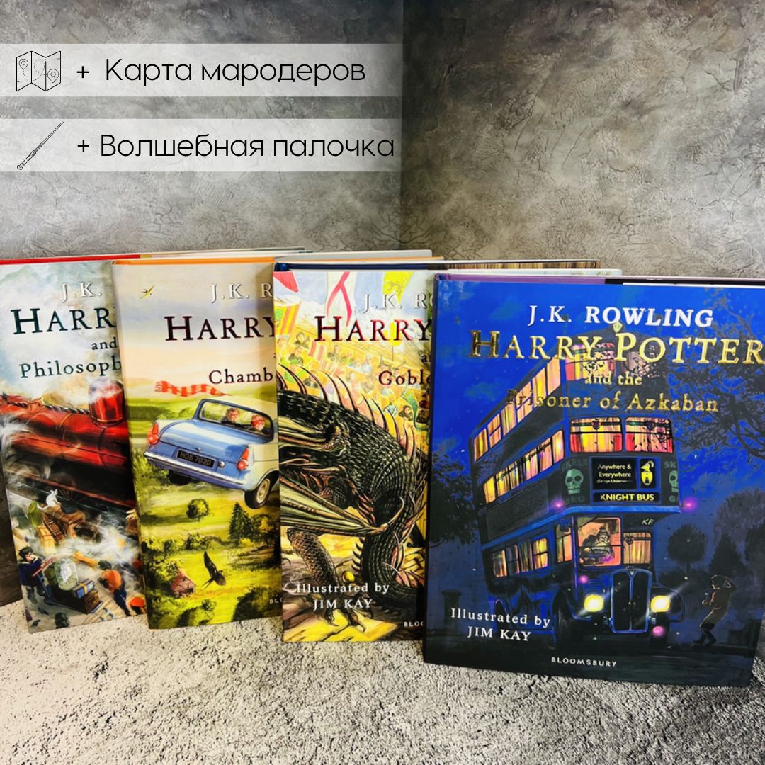 HarryPotterillustratedbyJimKay,Bloomsbury4booksset,наборизчетырёхкниг+подарки|РоулингДжоанКэтлин