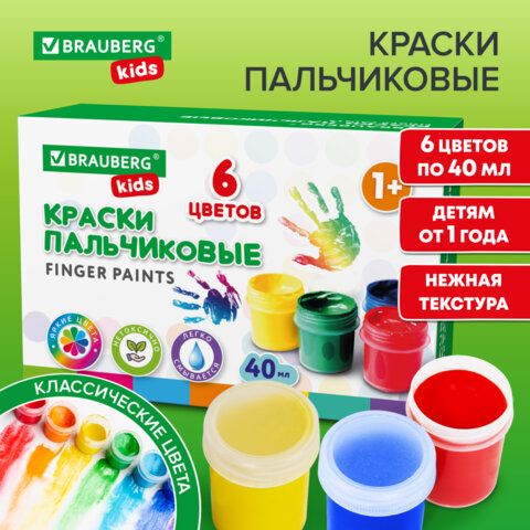 Краски пальчиковые для малышей от 1 года, КЛАССИКА, 6 цветов по 40 мл, BRAUBERG KIDS.