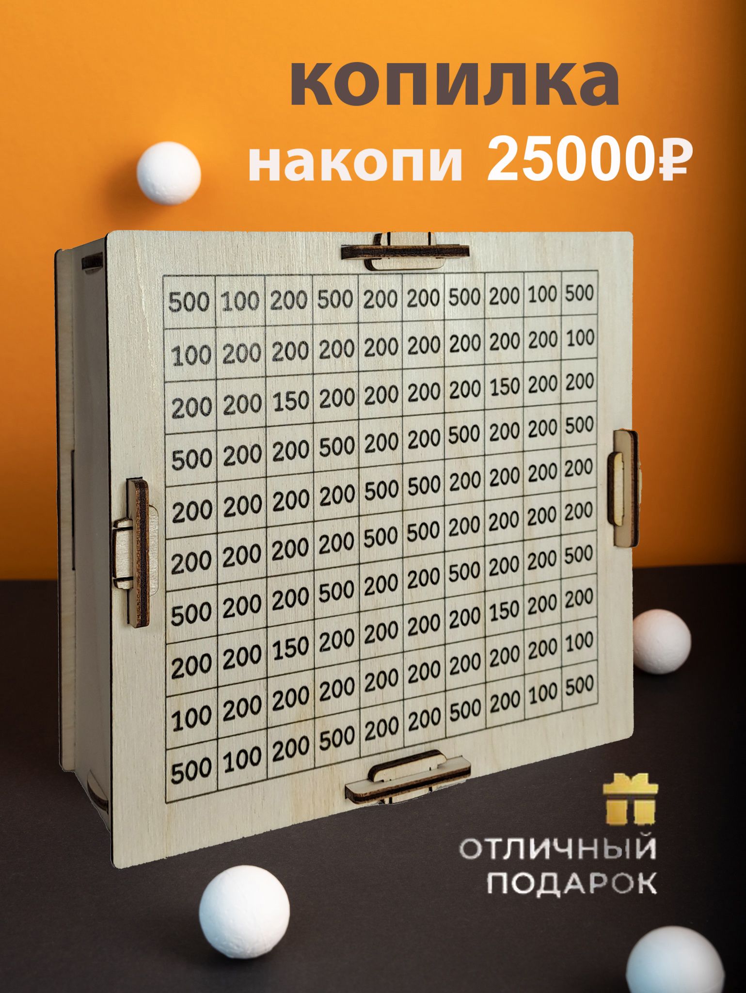 CoolWood Копилка "25000" 15х15 см