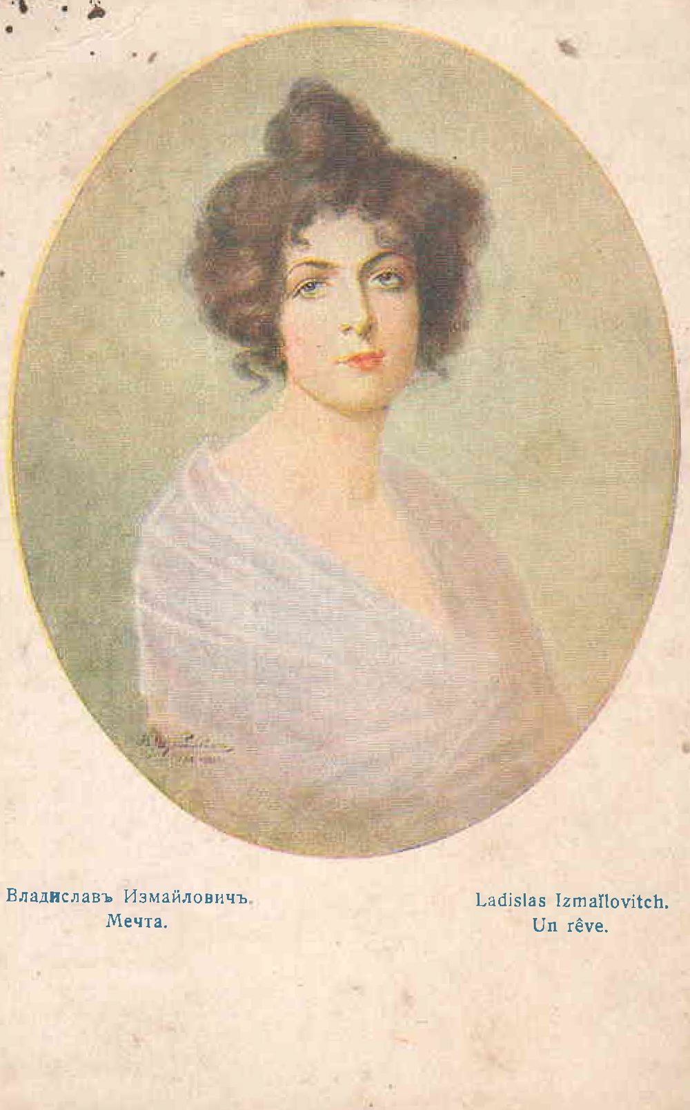 Антикварная открытка "Владислав Измайлович. Мечта". Россия, 1910-1920