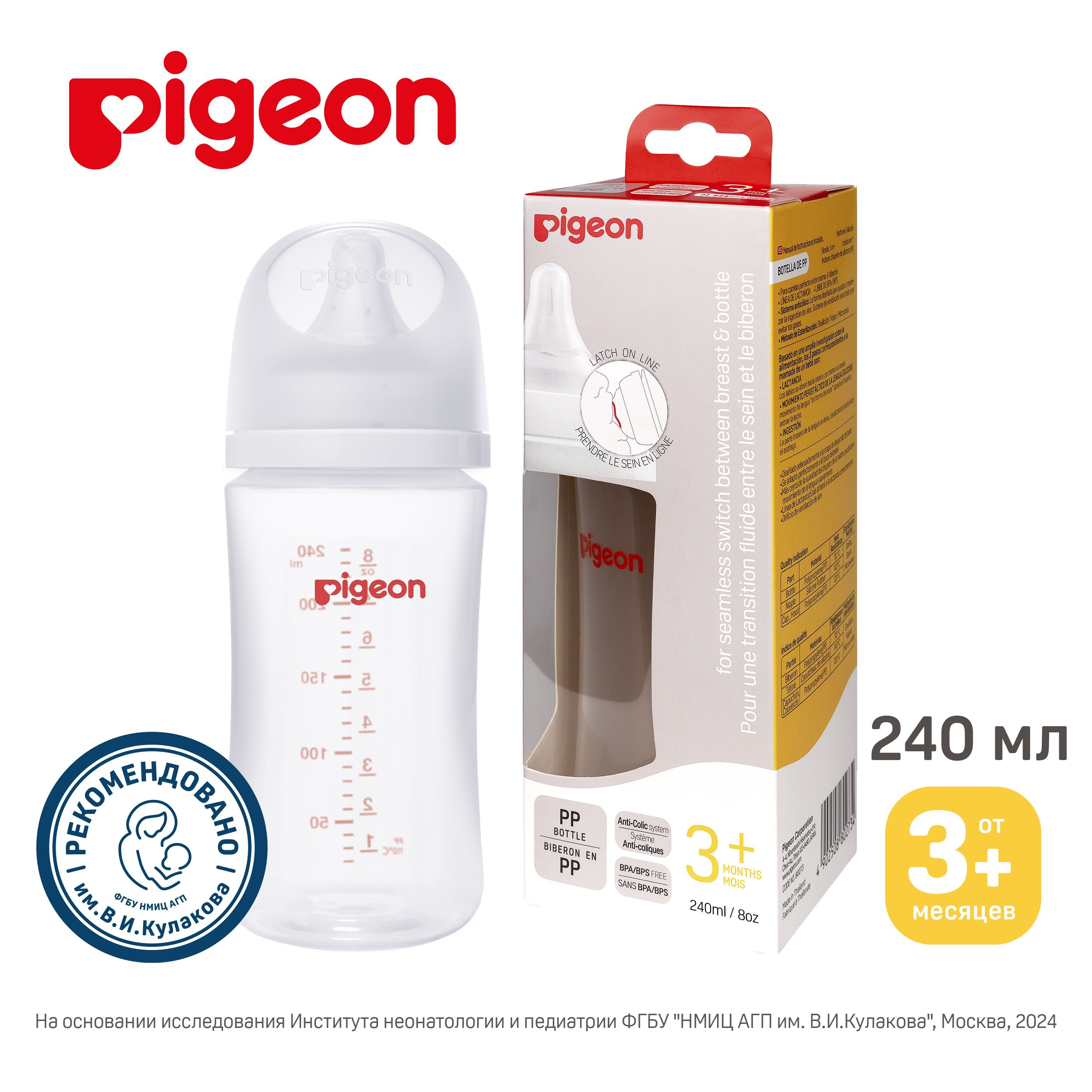 БутылочкадлякормленияPigeon240мл,PP