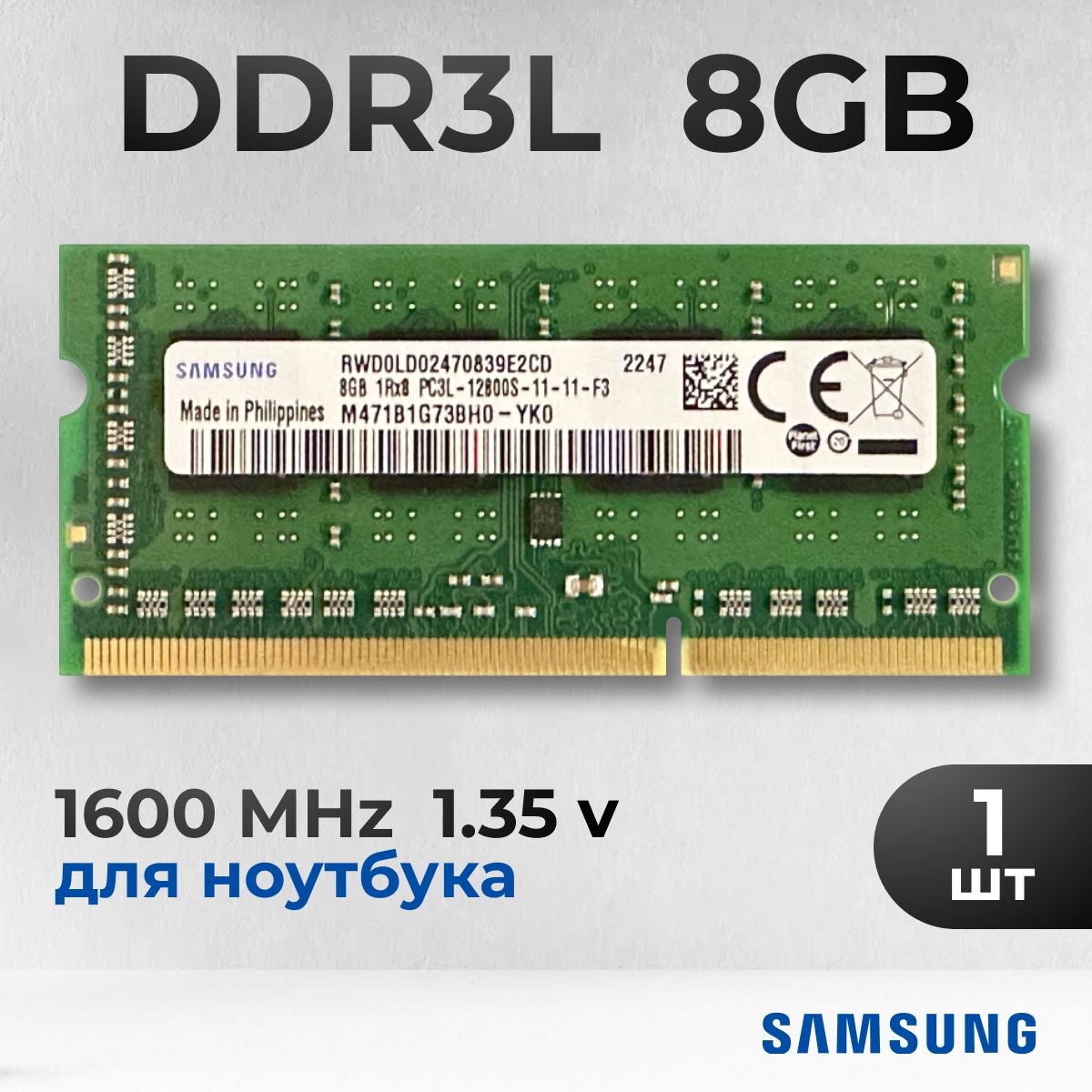 ОперативнаяпамятьDDR3L8ГБ1600МГц1.35VCL11SODIMM1x8ГБ(DDR3L8GBSODIMM1Rx8)