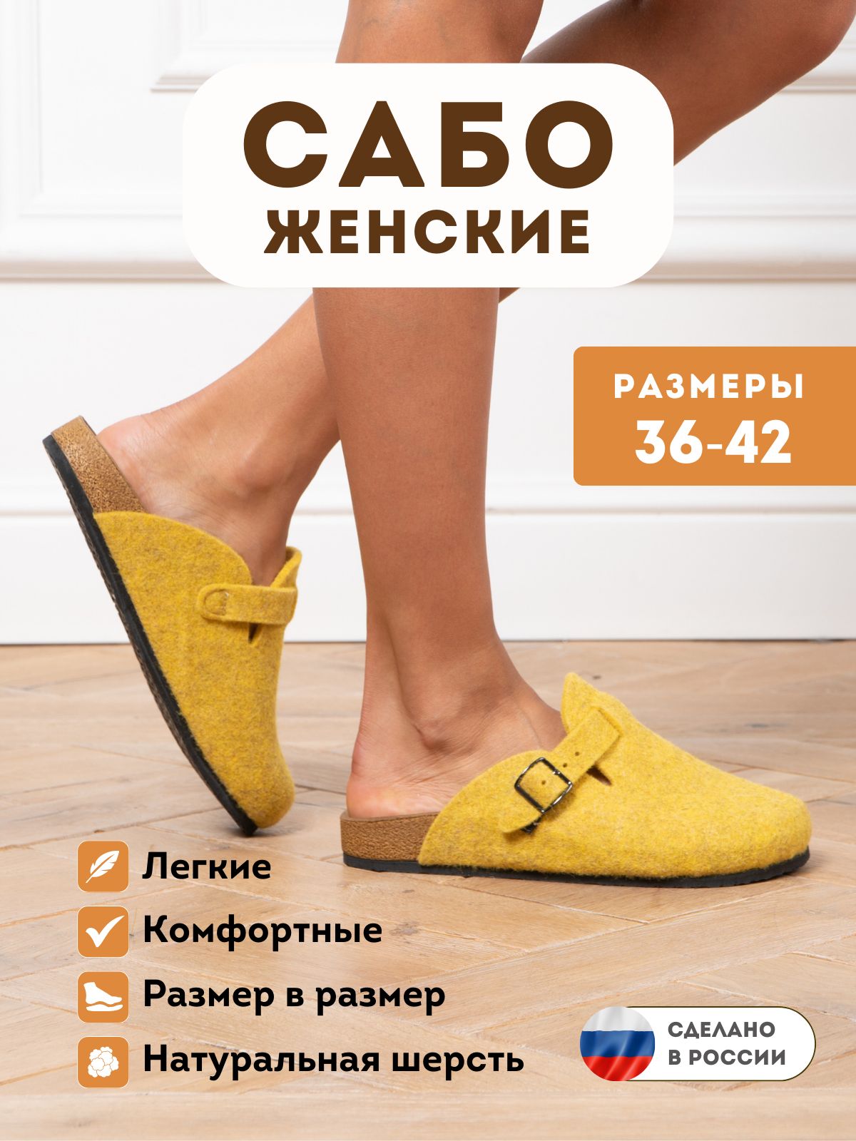 Сабо MAREVO купить...