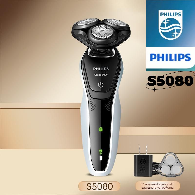 PhilipsЭлектробритваБритваPhilipsS5080,белый,голубой