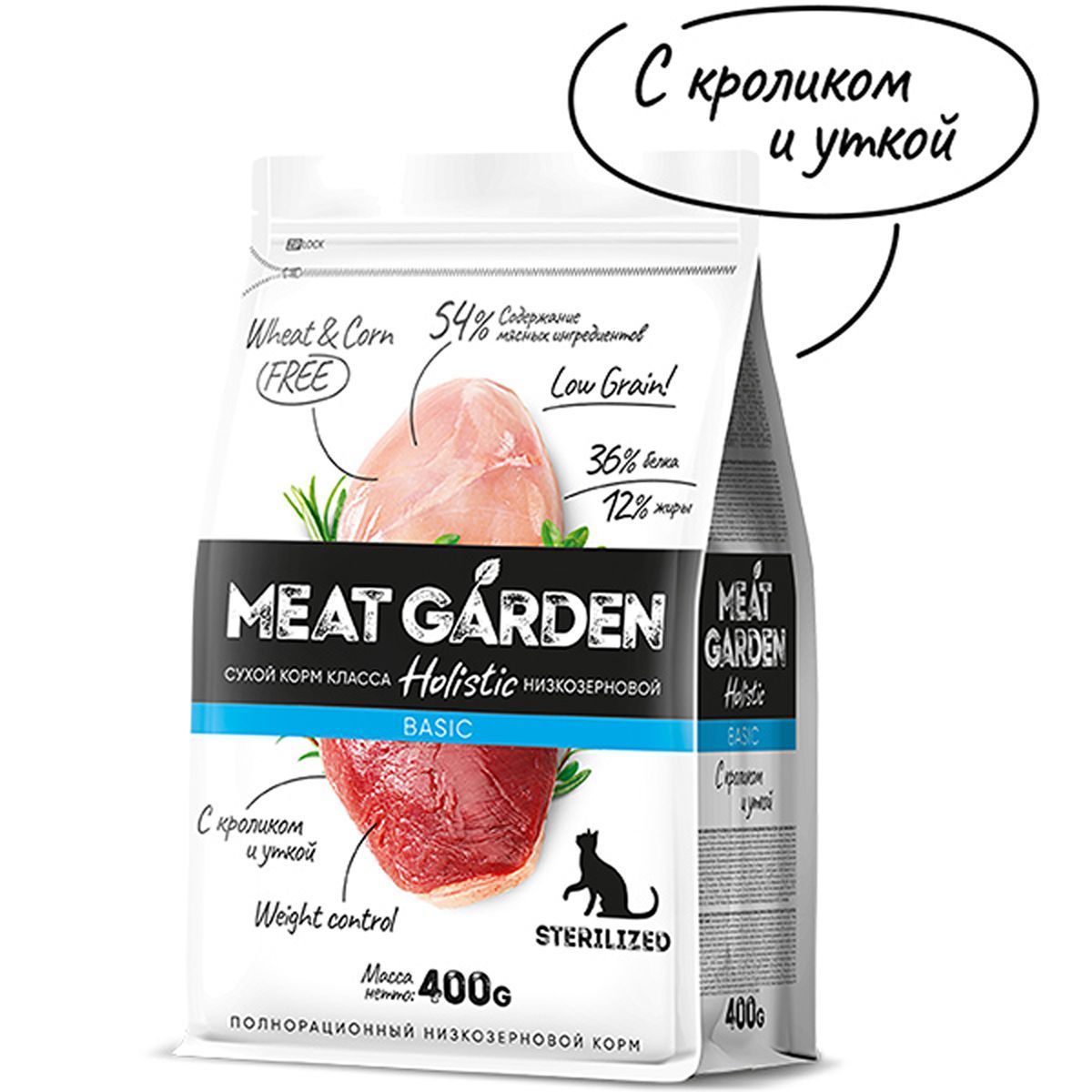 Meat garden отзывы. Meat garden отзывы