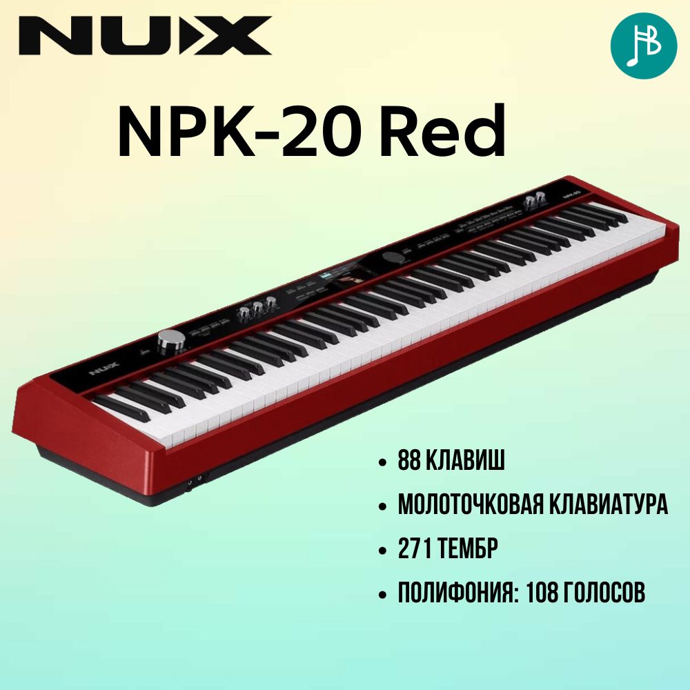 Nux NPK-20 RD, цифровое пианино