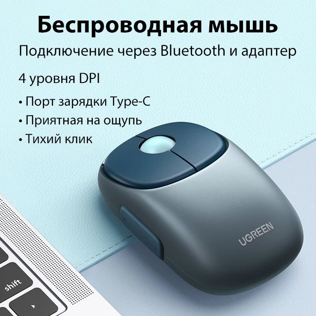 UgreenМышьбеспроводнаяMU102,синий