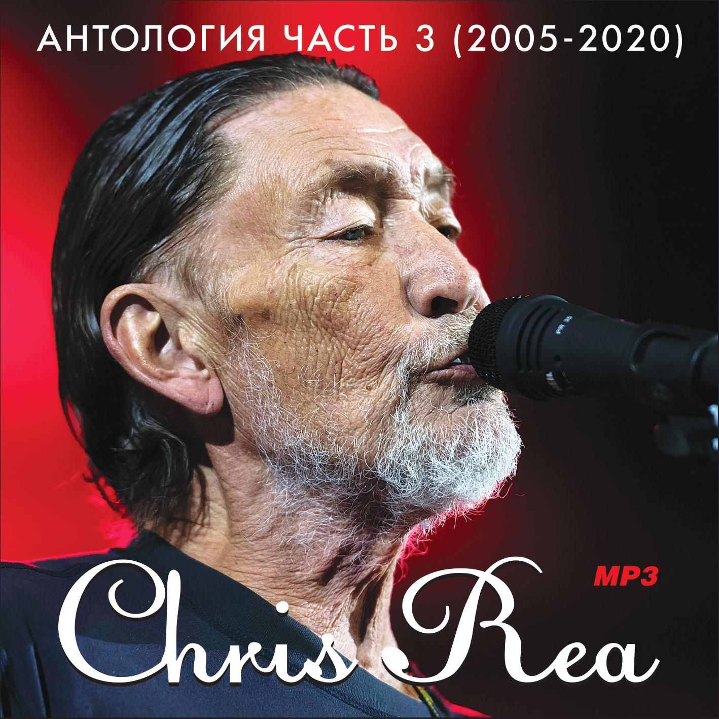 Chris Rea - Антология часть 3 (2005-2020) (Запись на CDR) (MP3)