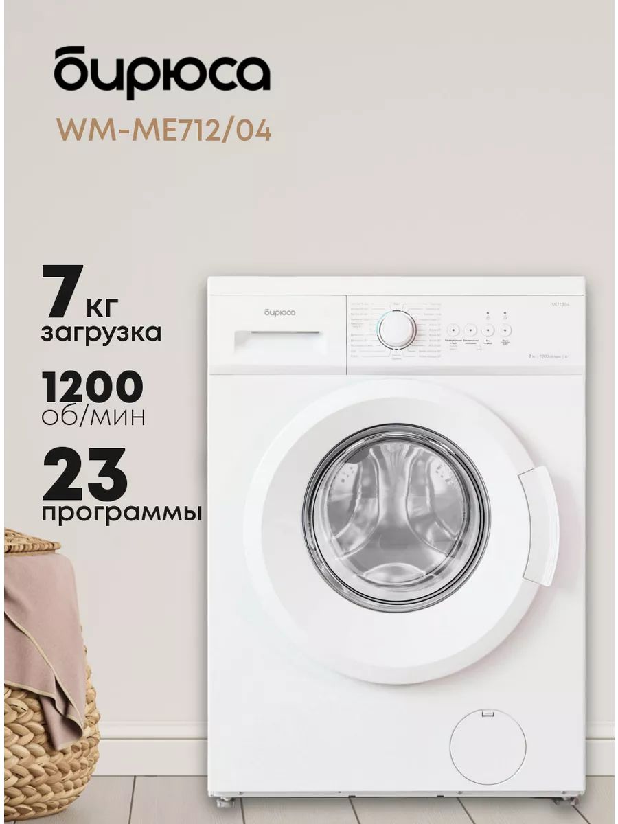 Wm mg1214 11. Wm mg1214 11