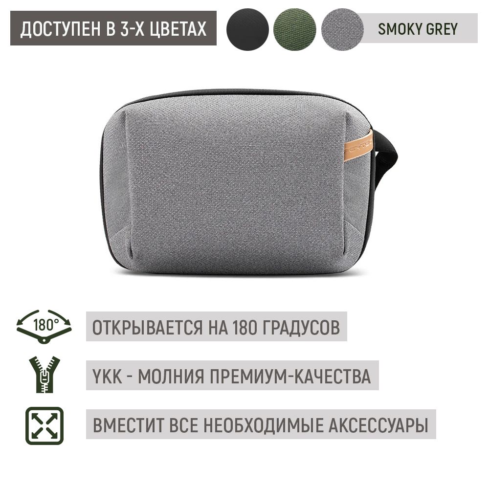 Сумка органайзер для фото-видеотехники PGYTech Tech Pouch Mini (Smoky Grey), P-CB-095