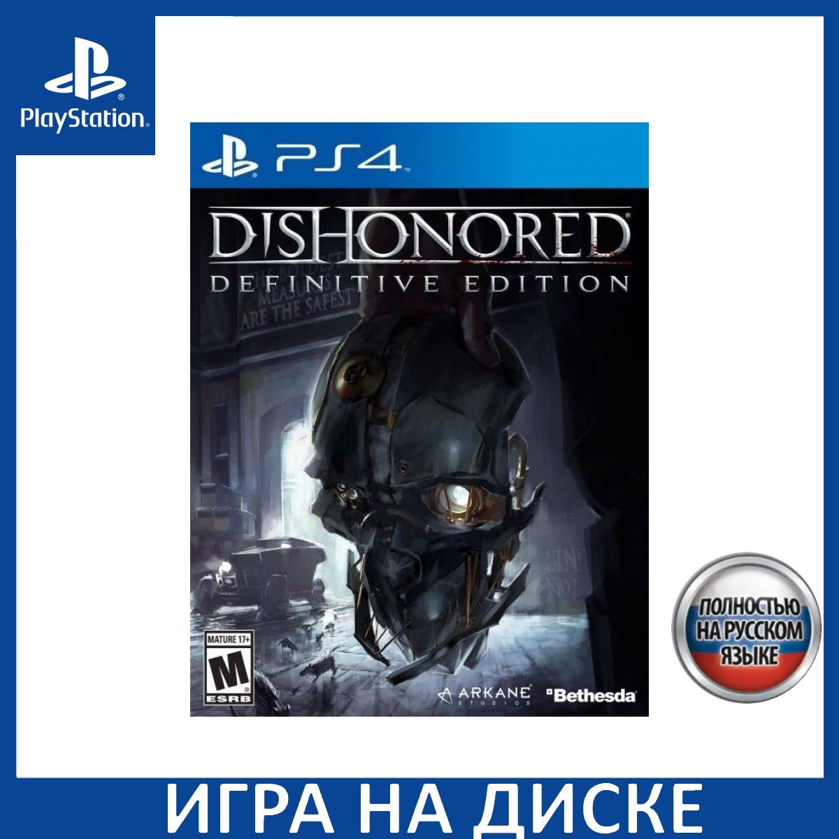 Игра Call of Duty Ghosts PS3 Русская Версия Диск на PlayStation 3