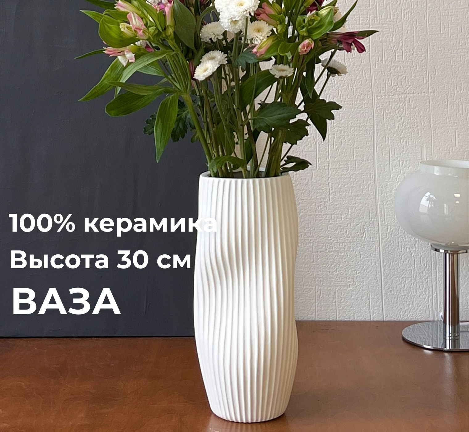 ART-industry Ваза, 30 см , Керамика, 1 шт