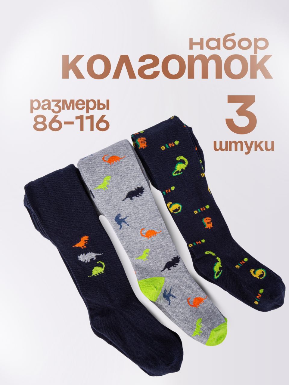 Колготки Капризуля, 100 ден, 3 шт