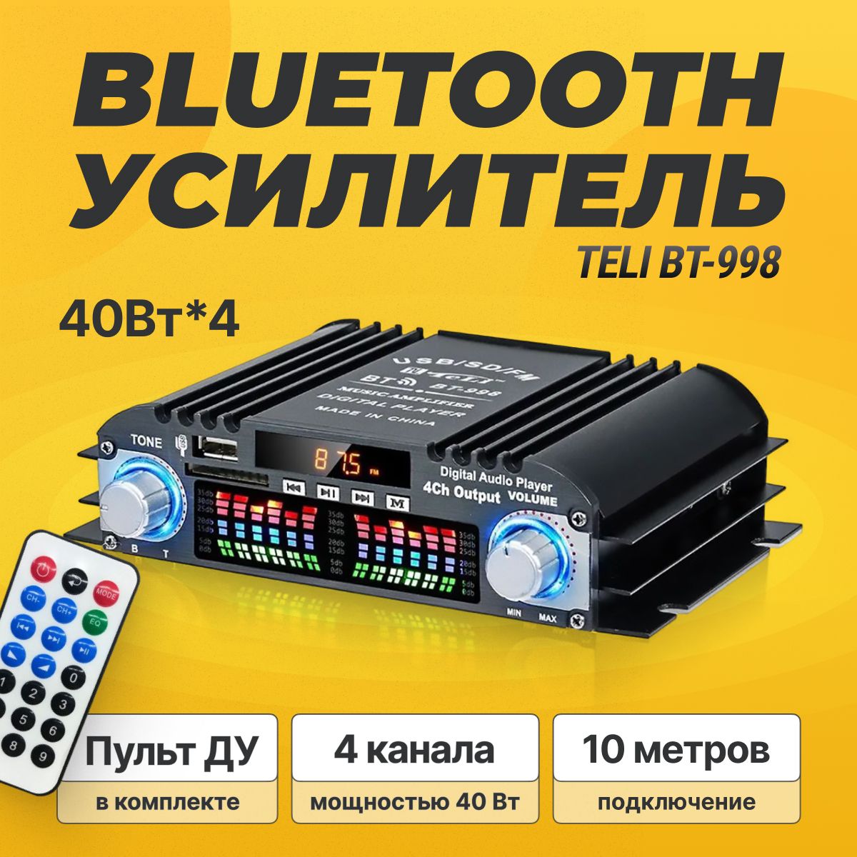 Автомобильный усилитель звука Teli BT-998 40Вт*4 с Bluetooth