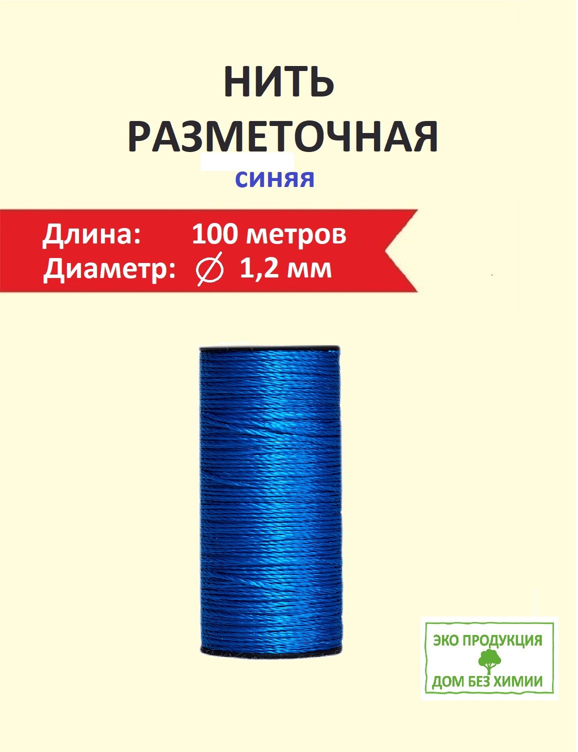 р.Лена Веревка 100 м, разрывная нагрузка: 25 кгс