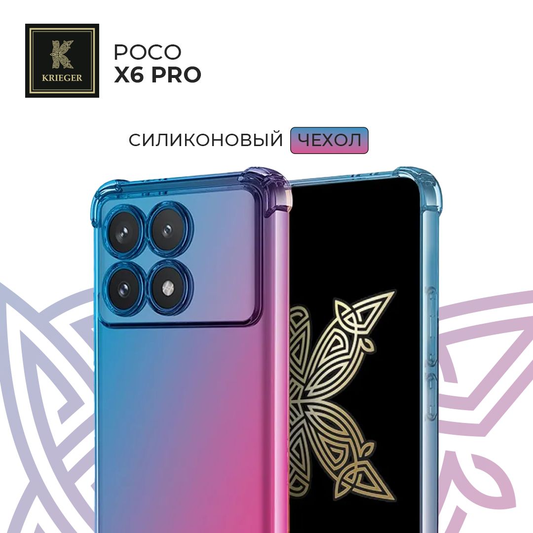 СиликоновыйчехолдляPocoX6ProKriegerMix1.5ммпротивоударныйСине-розовый