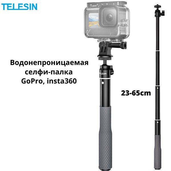 Aluminum Alloy Waterproof Selfie Stick TELESIN 19-61см Водонепроницаемая селфи-палка GoPro/insta360