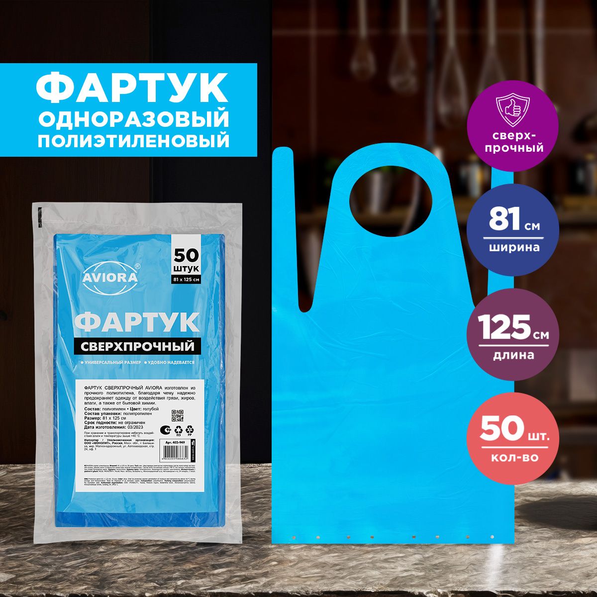 Фартук одноразовый кухонный / парикмахерский для мастера маникюра и для рисования Aviora, 81 * 125 см, 50 шт. купить на OZON по низкой цене (1627305502)