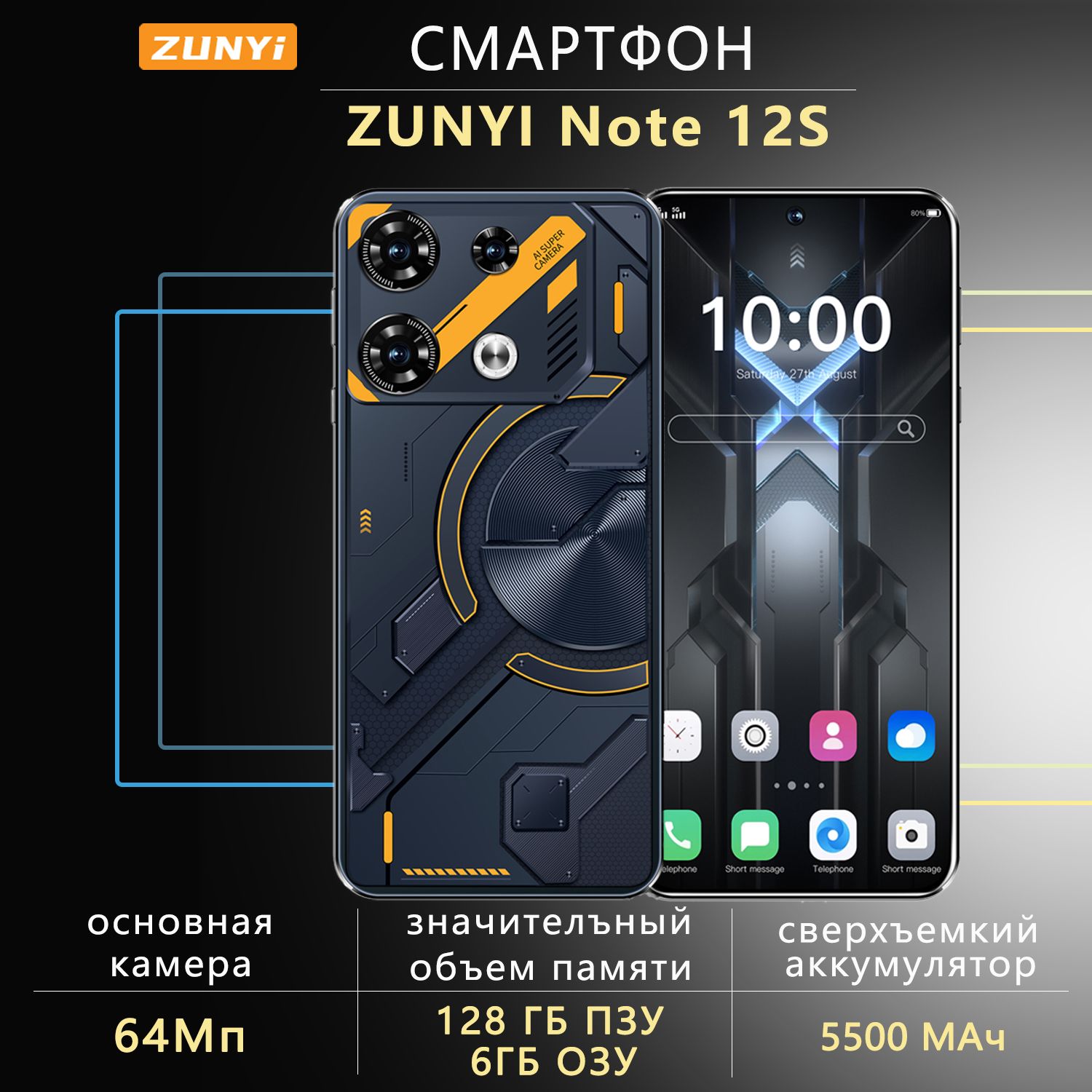 ZUNYIСмартфонNote12S,Флагманскийроссийскиймобильныйтелефон；большимэкраномдиагональю7,3дюйма；сеть4G；Матоваяоболочка；высококачественныеигры；досугиразвлечения；Android14；большойобъемпамяти；ПодарокнаденьрожденияРостест(EAC)6/128ГБ,черный