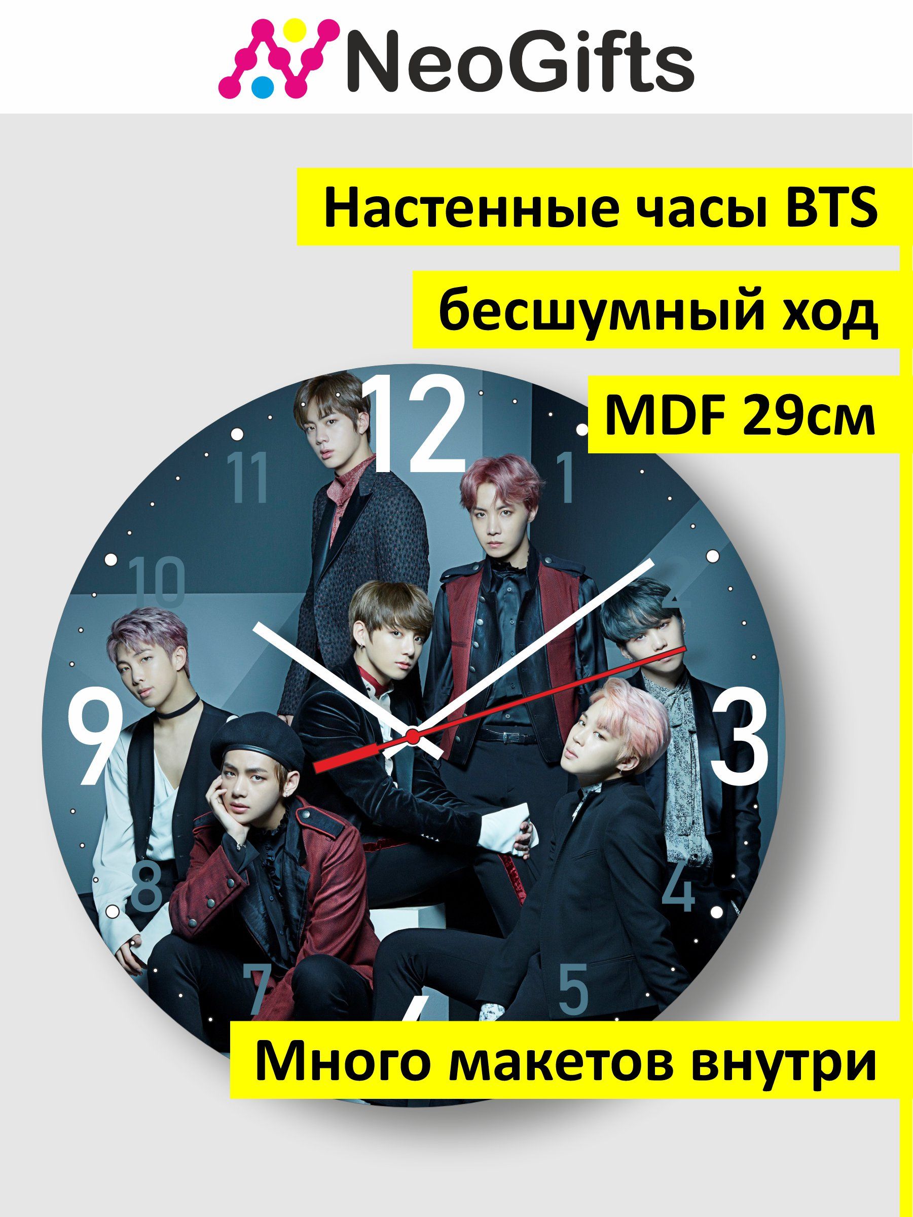 BTSНастенныечасы"ЧасыBTS",29смх3см