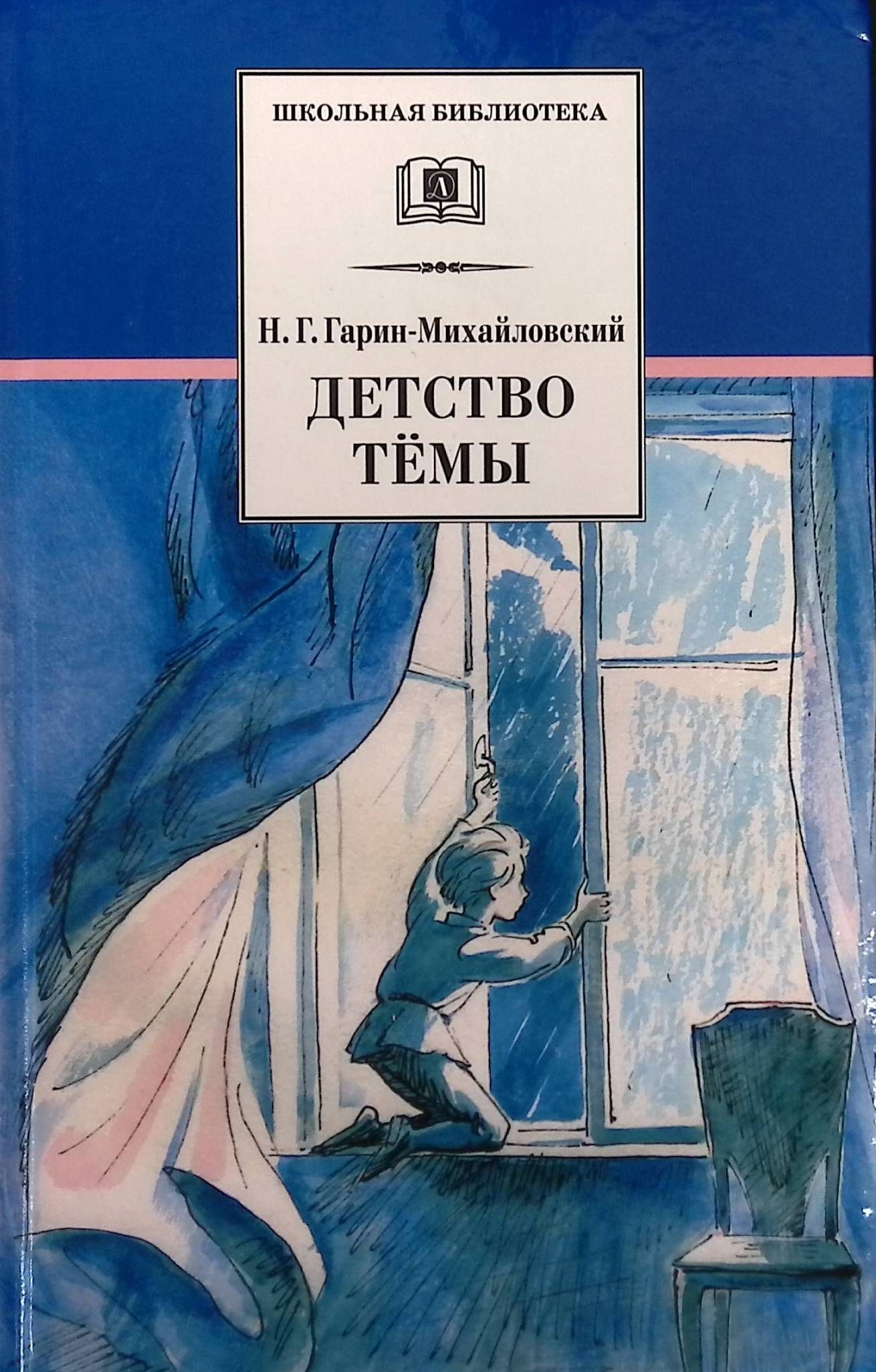 Отзыв книги детство. Отрочество. Отзыв книги детство. Отзыв о рассказе детство. Толстой юность отзыв.