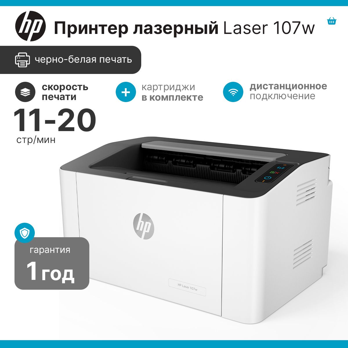 Принтер лазерный HP Laser 107w черно-белая печать, A4