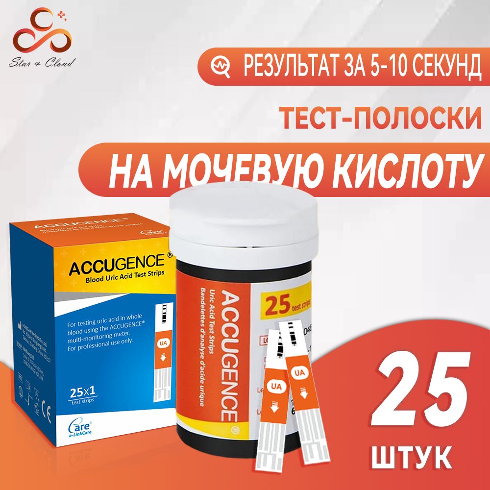 Тест-полоски на мочевую кислоту AccuGence, 25 шт