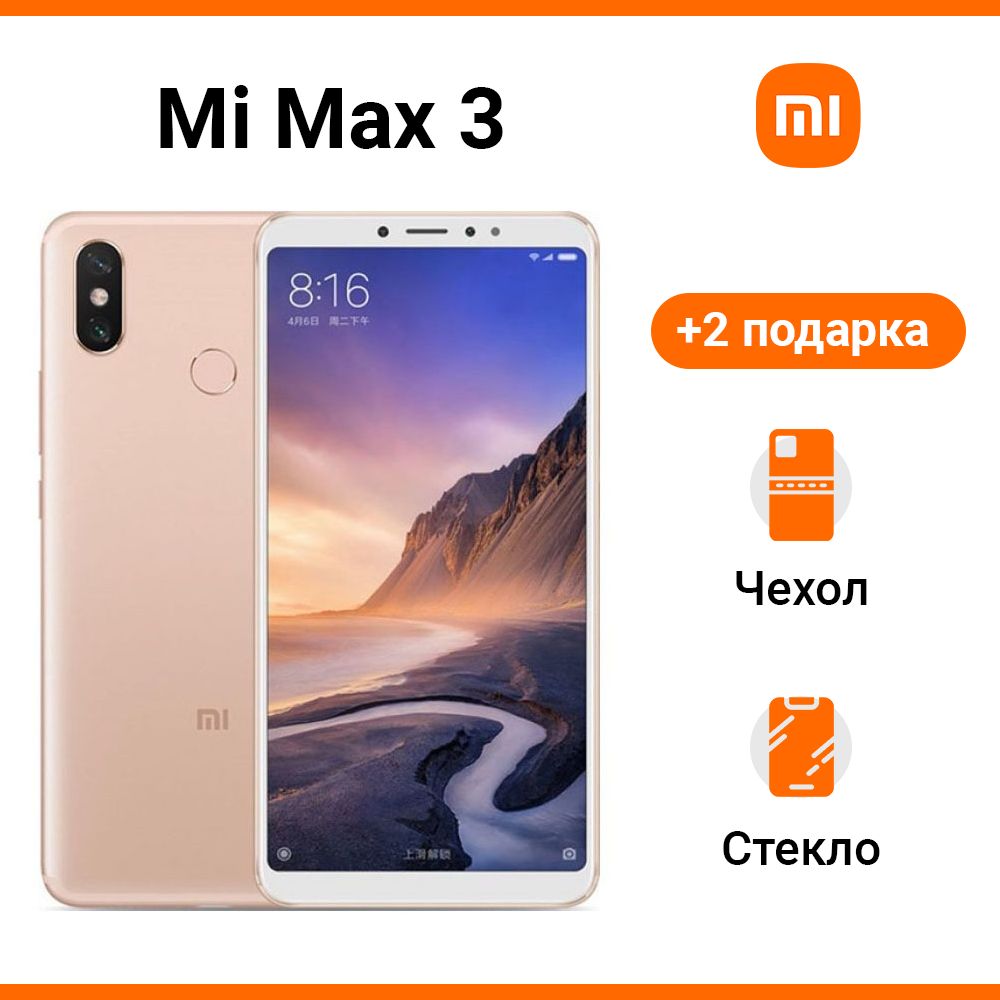 XiaomiСмартфонXiaomiMiMax3Global4/64ГБ,золотой,Восстановленный