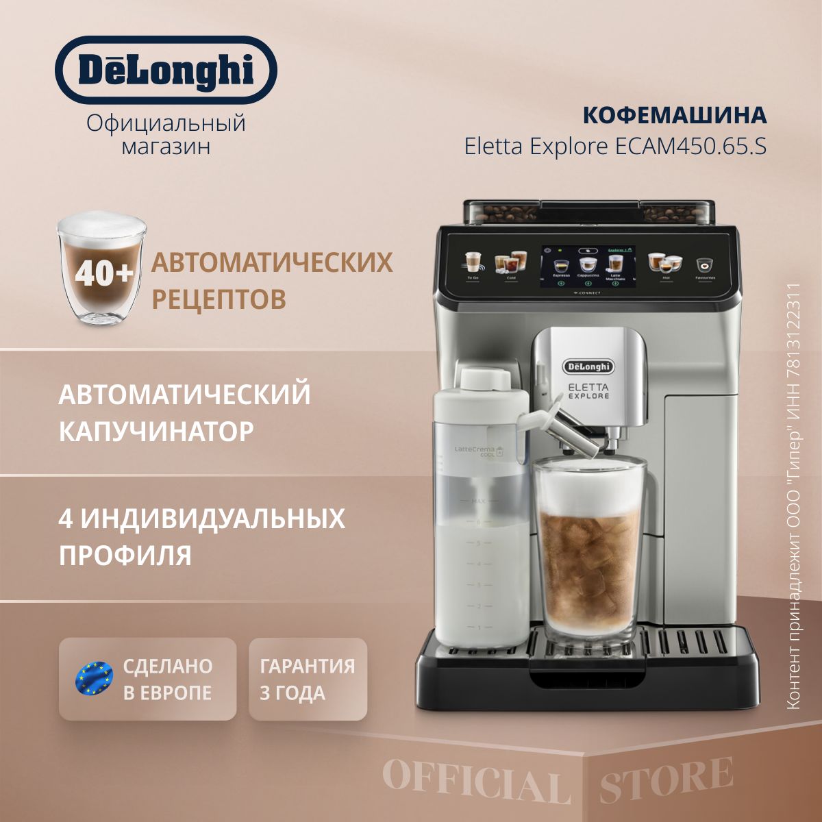 АвтоматическаякофемашинаDeLonghiElettaExploreECAM450.65.S,1450Вт,19бар,13степенейпомола,одновременноеприготовлениедвухчашек,автокапучинатор,сенсорноеуправление,серая